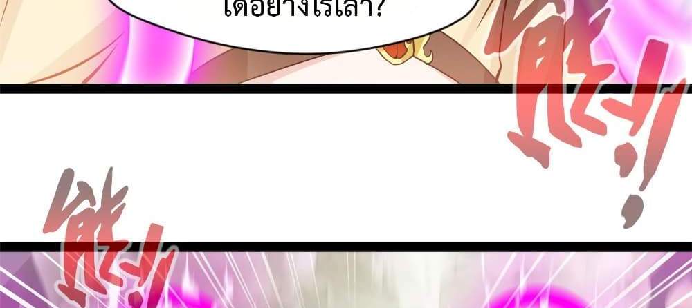 Peerless Ancient ตำนานปรัมปราไร้เทียมทาน แปลไทย