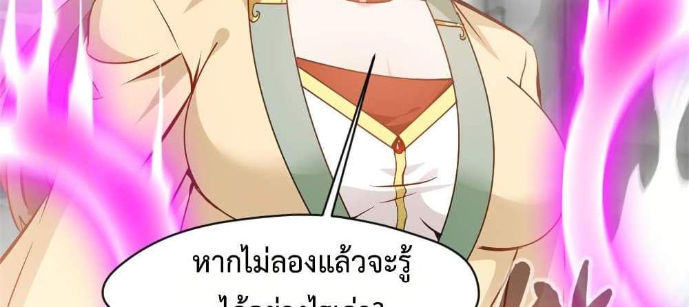 Peerless Ancient ตำนานปรัมปราไร้เทียมทาน แปลไทย