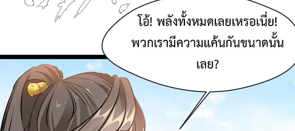 Peerless Ancient ตำนานปรัมปราไร้เทียมทาน แปลไทย