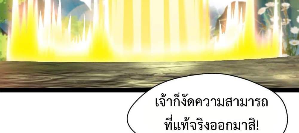 Peerless Ancient ตำนานปรัมปราไร้เทียมทาน แปลไทย
