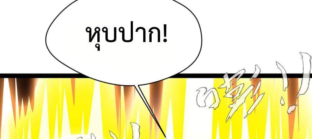 Peerless Ancient ตำนานปรัมปราไร้เทียมทาน แปลไทย