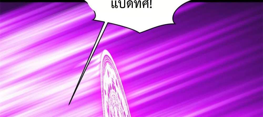 Peerless Ancient ตำนานปรัมปราไร้เทียมทาน แปลไทย