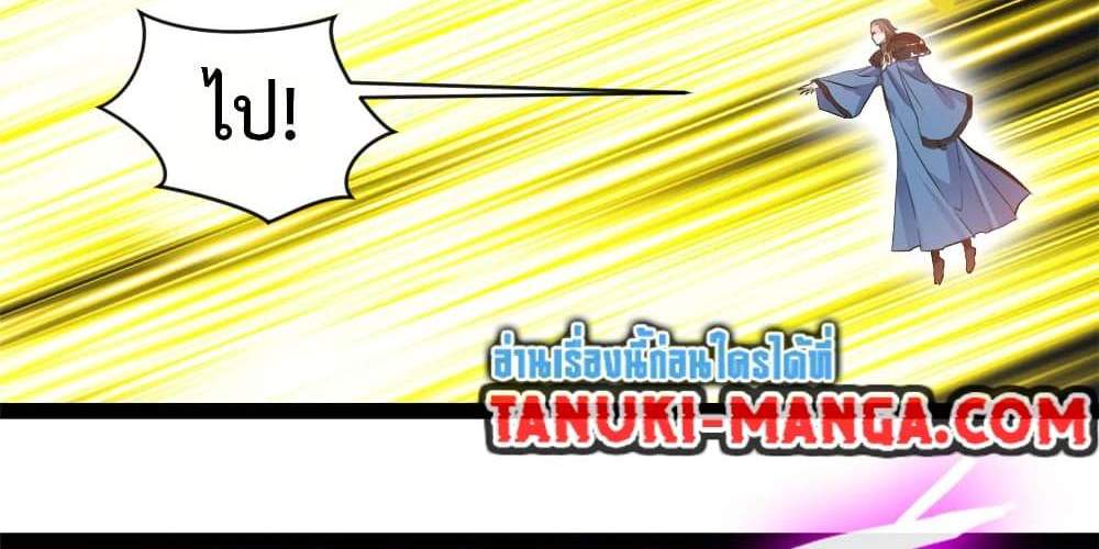 Peerless Ancient ตำนานปรัมปราไร้เทียมทาน แปลไทย