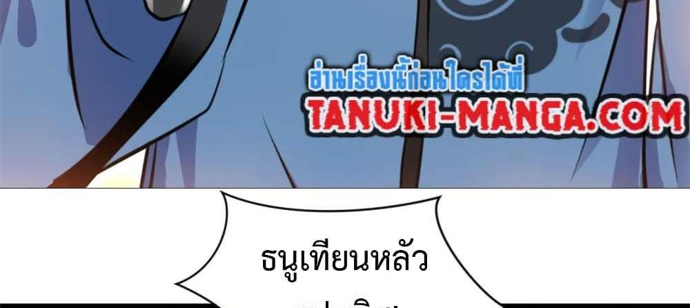 Peerless Ancient ตำนานปรัมปราไร้เทียมทาน แปลไทย