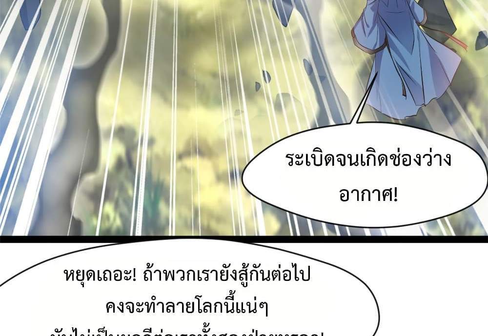 Peerless Ancient ตำนานปรัมปราไร้เทียมทาน แปลไทย