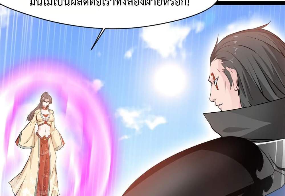 Peerless Ancient ตำนานปรัมปราไร้เทียมทาน แปลไทย