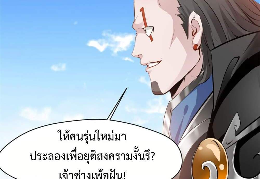 Peerless Ancient ตำนานปรัมปราไร้เทียมทาน แปลไทย