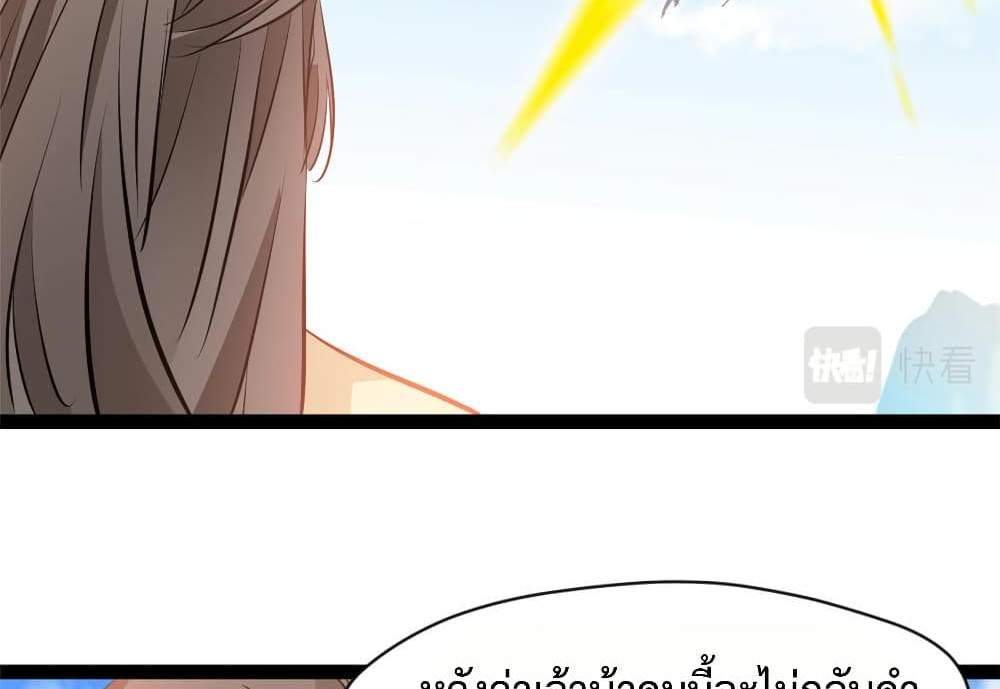 Peerless Ancient ตำนานปรัมปราไร้เทียมทาน แปลไทย