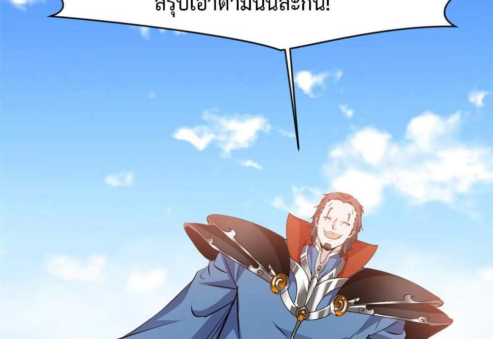 Peerless Ancient ตำนานปรัมปราไร้เทียมทาน แปลไทย
