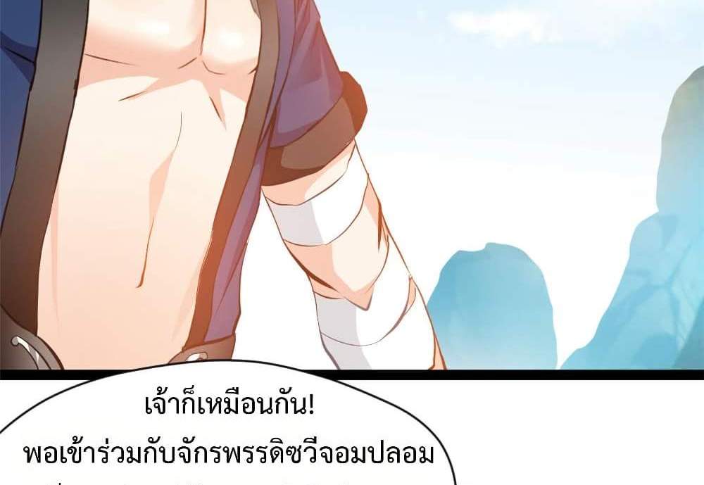 Peerless Ancient ตำนานปรัมปราไร้เทียมทาน แปลไทย