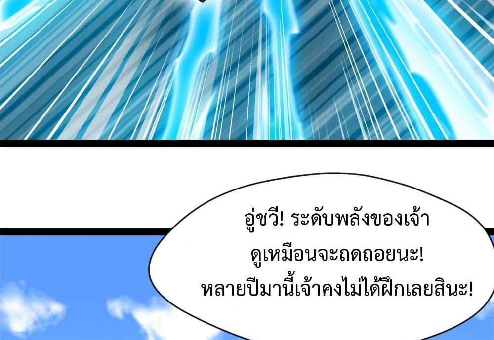 Peerless Ancient ตำนานปรัมปราไร้เทียมทาน แปลไทย