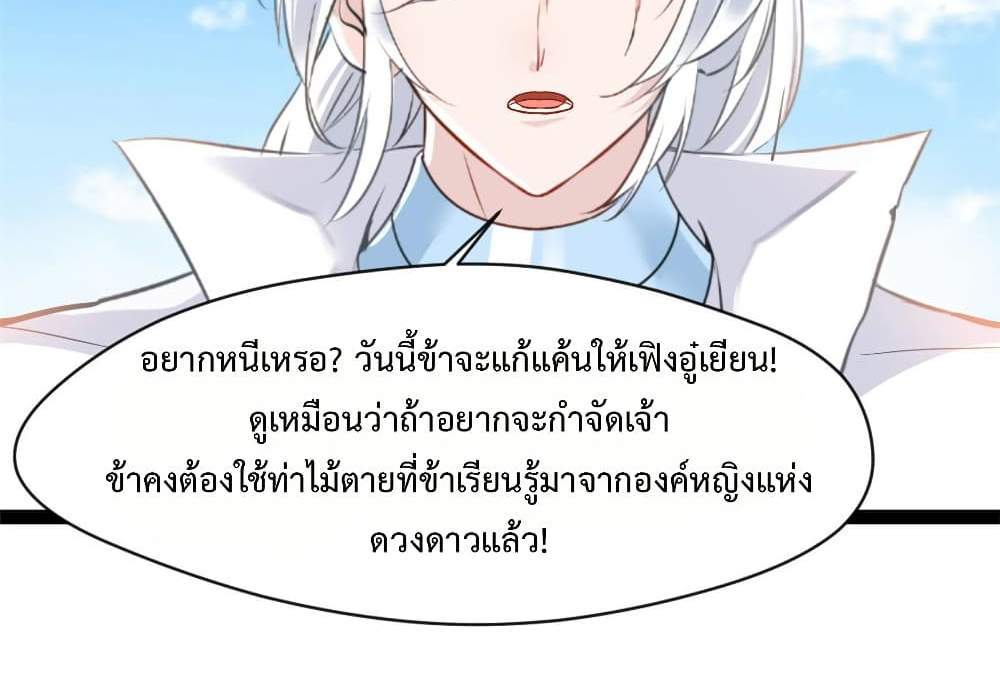 Peerless Ancient ตำนานปรัมปราไร้เทียมทาน แปลไทย