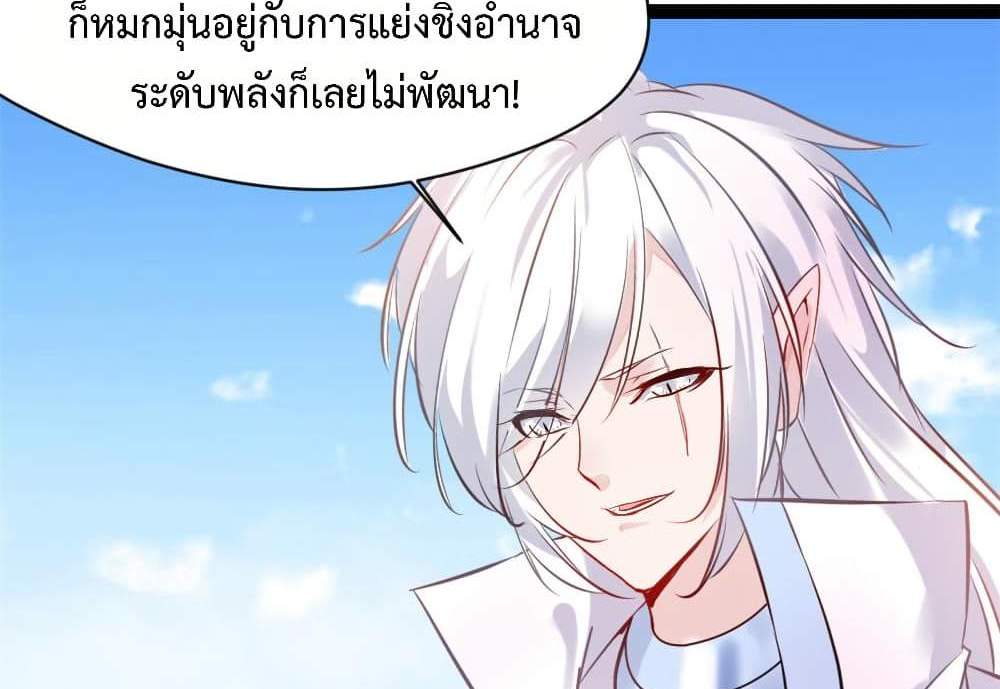 Peerless Ancient ตำนานปรัมปราไร้เทียมทาน แปลไทย