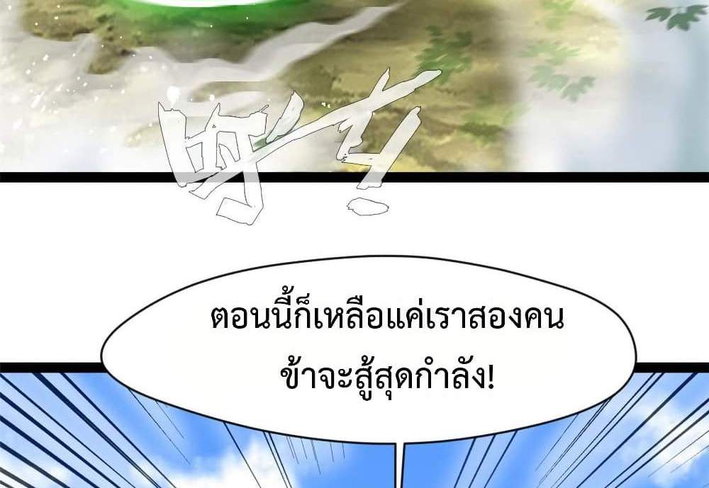 Peerless Ancient ตำนานปรัมปราไร้เทียมทาน แปลไทย