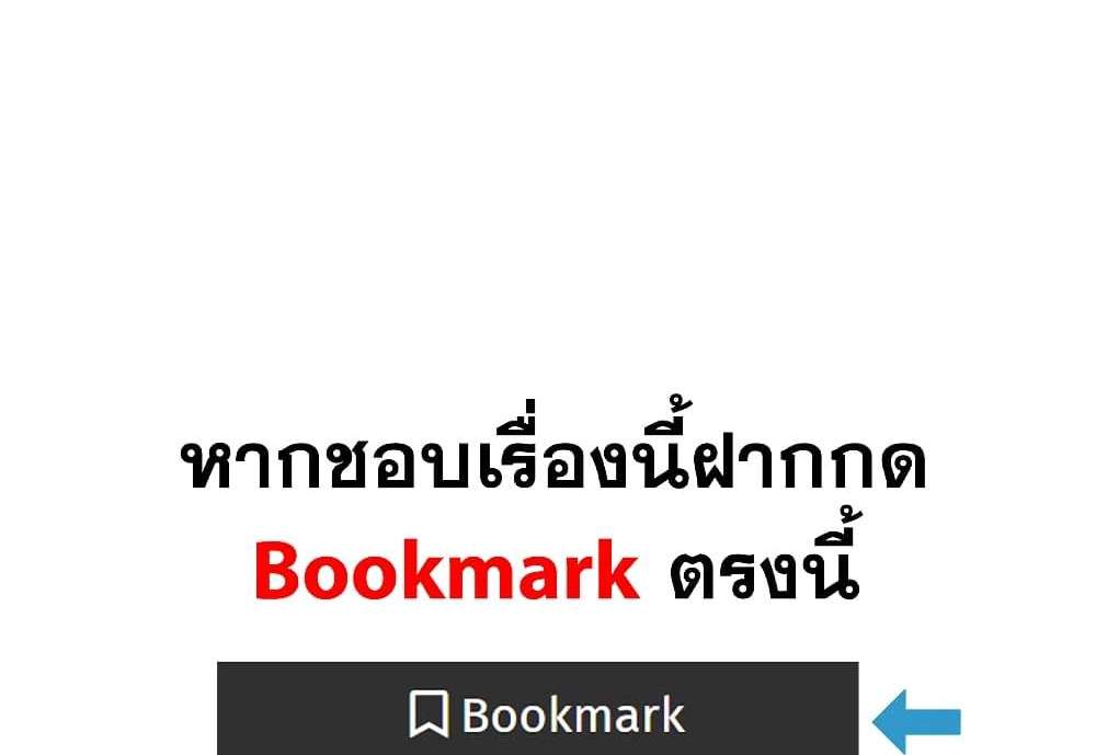Peerless Ancient ตำนานปรัมปราไร้เทียมทาน แปลไทย