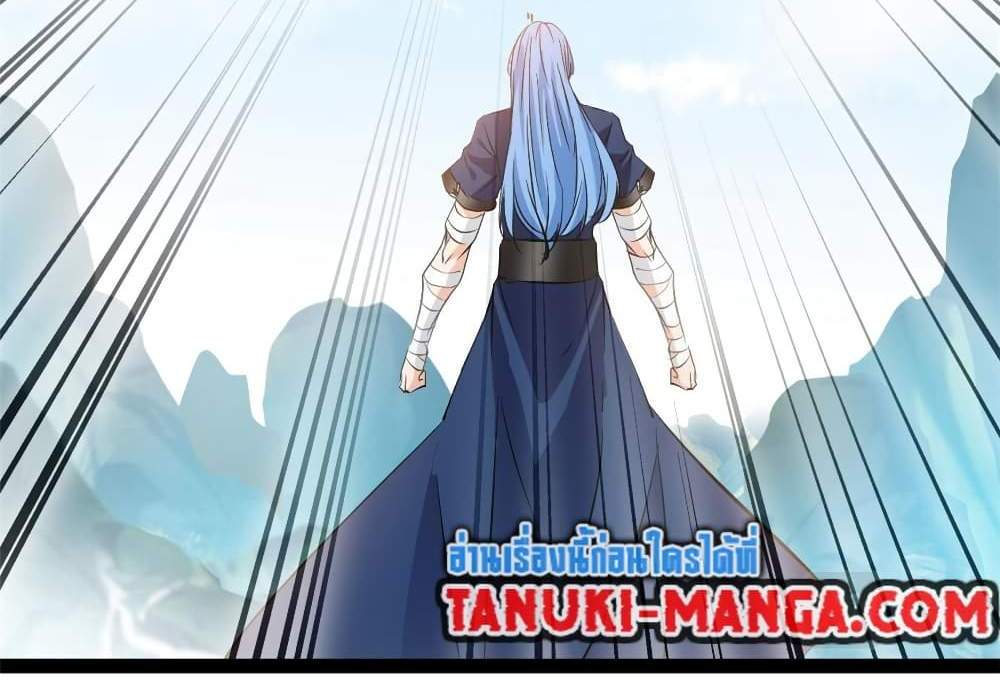 Peerless Ancient ตำนานปรัมปราไร้เทียมทาน แปลไทย