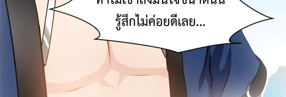Peerless Ancient ตำนานปรัมปราไร้เทียมทาน แปลไทย