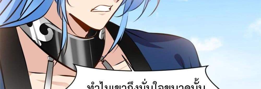 Peerless Ancient ตำนานปรัมปราไร้เทียมทาน แปลไทย
