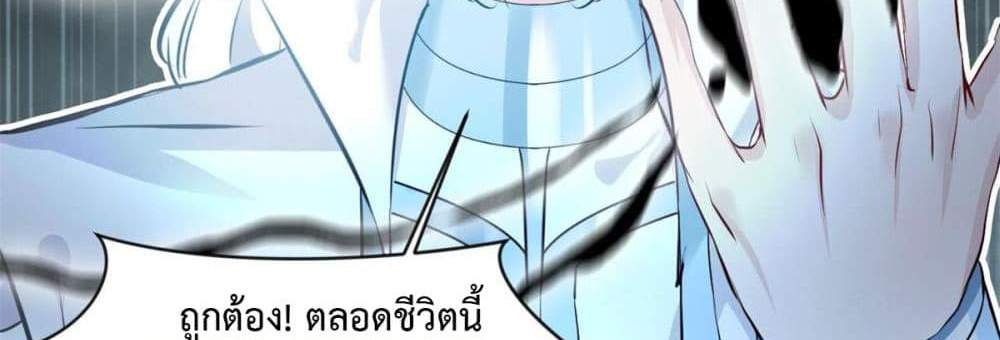 Peerless Ancient ตำนานปรัมปราไร้เทียมทาน แปลไทย