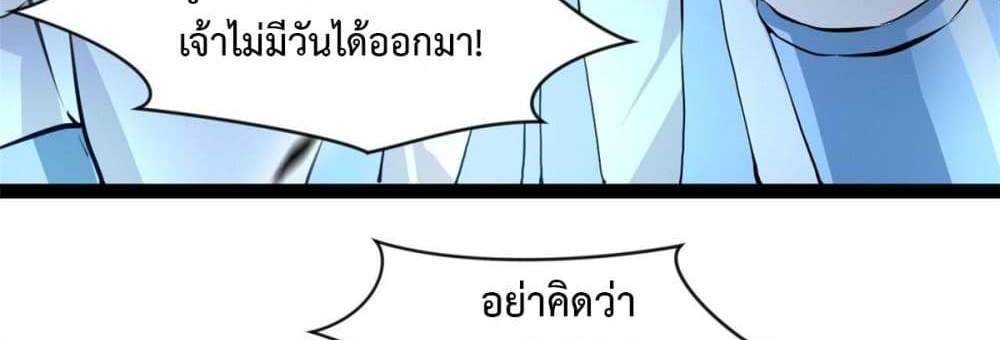 Peerless Ancient ตำนานปรัมปราไร้เทียมทาน แปลไทย