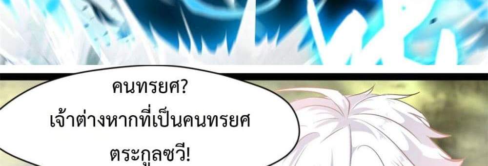 Peerless Ancient ตำนานปรัมปราไร้เทียมทาน แปลไทย