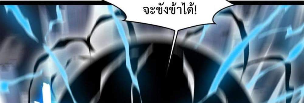 Peerless Ancient ตำนานปรัมปราไร้เทียมทาน แปลไทย