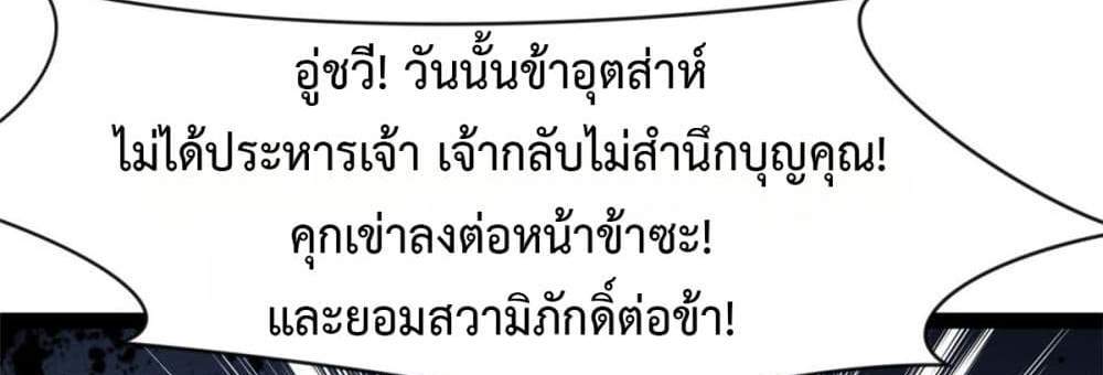 Peerless Ancient ตำนานปรัมปราไร้เทียมทาน แปลไทย
