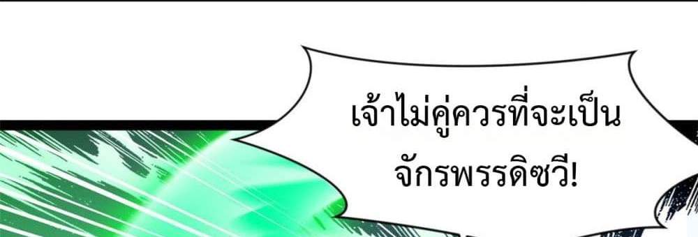 Peerless Ancient ตำนานปรัมปราไร้เทียมทาน แปลไทย