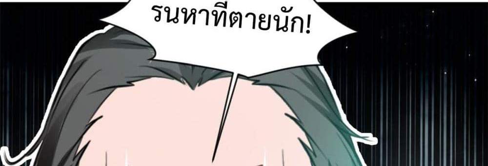 Peerless Ancient ตำนานปรัมปราไร้เทียมทาน แปลไทย