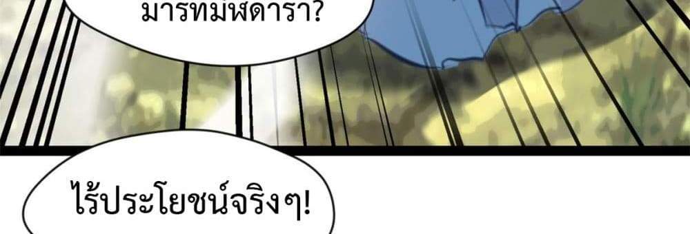 Peerless Ancient ตำนานปรัมปราไร้เทียมทาน แปลไทย