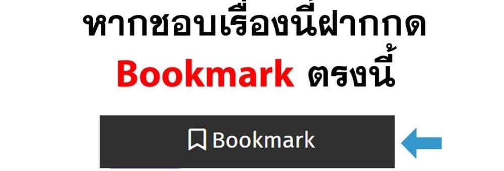 Peerless Ancient ตำนานปรัมปราไร้เทียมทาน แปลไทย
