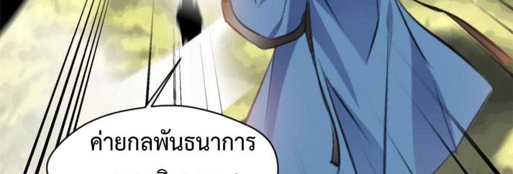Peerless Ancient ตำนานปรัมปราไร้เทียมทาน แปลไทย