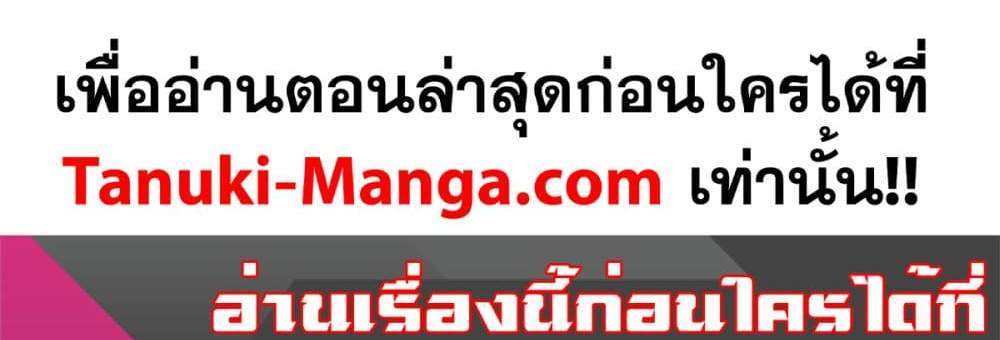 Peerless Ancient ตำนานปรัมปราไร้เทียมทาน แปลไทย