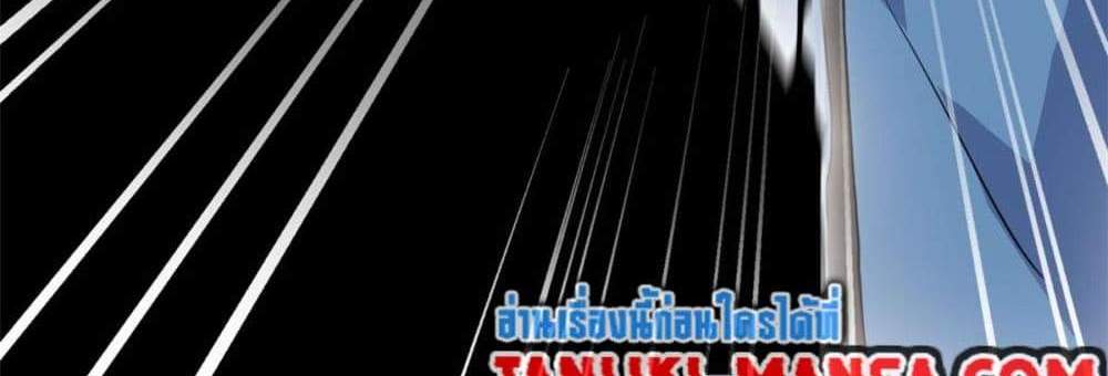 Peerless Ancient ตำนานปรัมปราไร้เทียมทาน แปลไทย