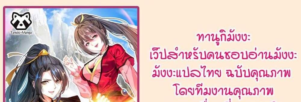 Peerless Ancient ตำนานปรัมปราไร้เทียมทาน แปลไทย