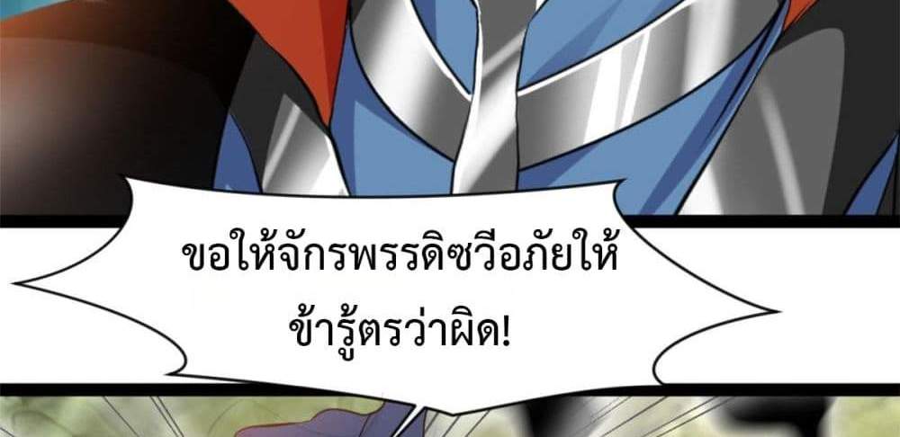 Peerless Ancient ตำนานปรัมปราไร้เทียมทาน แปลไทย