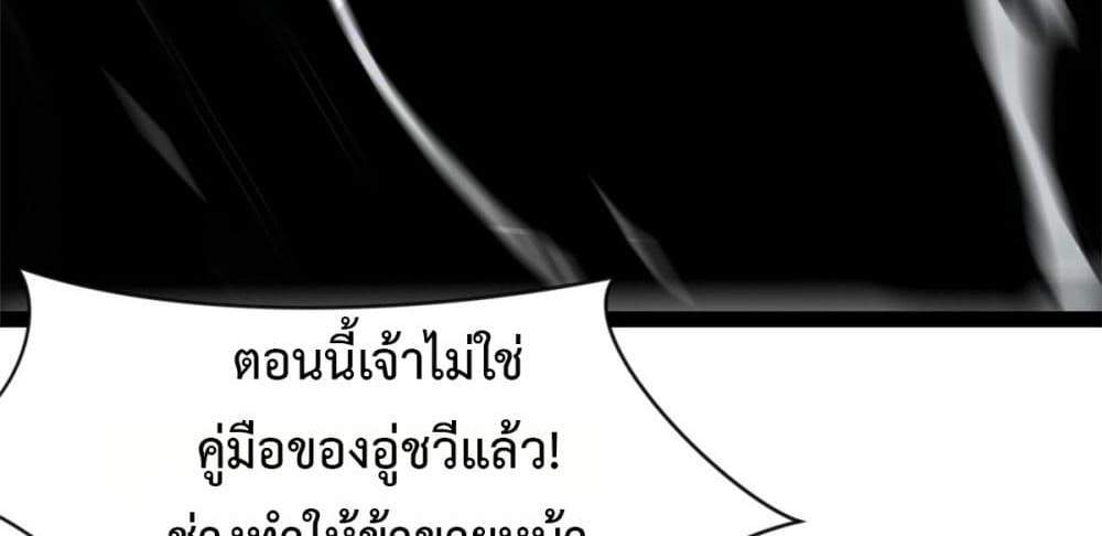 Peerless Ancient ตำนานปรัมปราไร้เทียมทาน แปลไทย