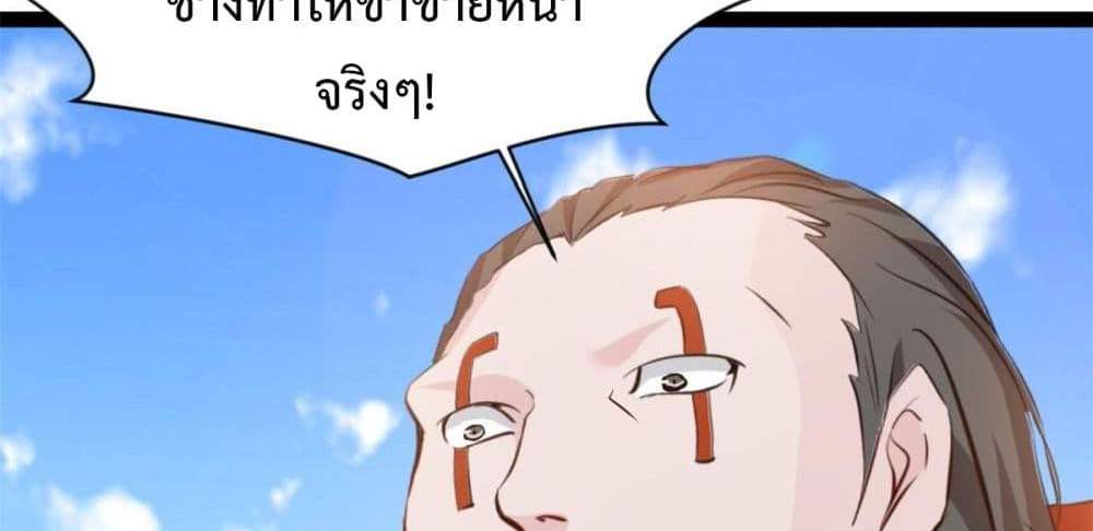 Peerless Ancient ตำนานปรัมปราไร้เทียมทาน แปลไทย