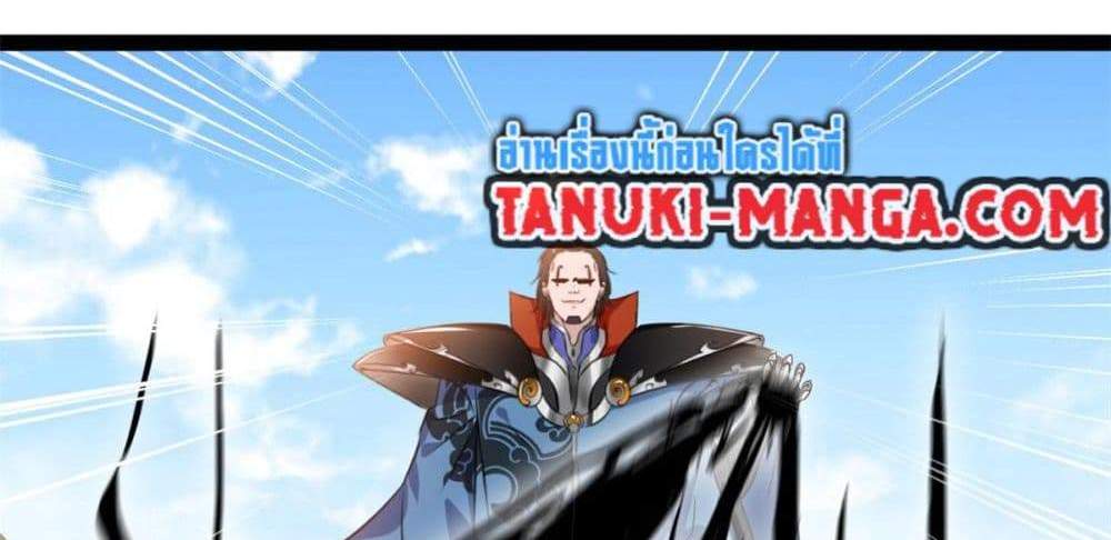 Peerless Ancient ตำนานปรัมปราไร้เทียมทาน แปลไทย
