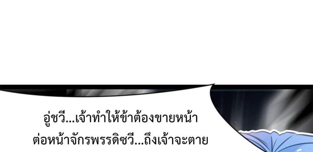 Peerless Ancient ตำนานปรัมปราไร้เทียมทาน แปลไทย