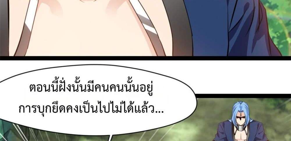 Peerless Ancient ตำนานปรัมปราไร้เทียมทาน แปลไทย