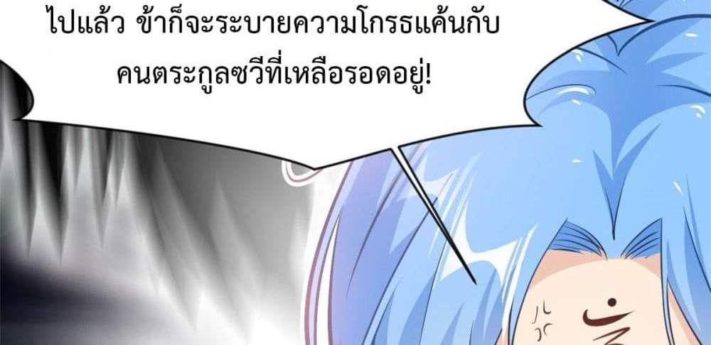 Peerless Ancient ตำนานปรัมปราไร้เทียมทาน แปลไทย