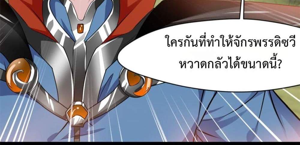 Peerless Ancient ตำนานปรัมปราไร้เทียมทาน แปลไทย