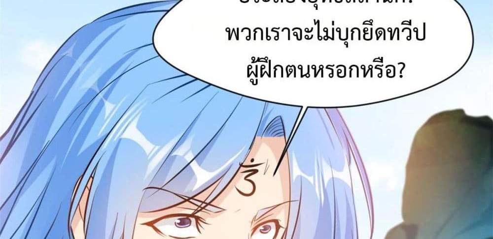 Peerless Ancient ตำนานปรัมปราไร้เทียมทาน แปลไทย