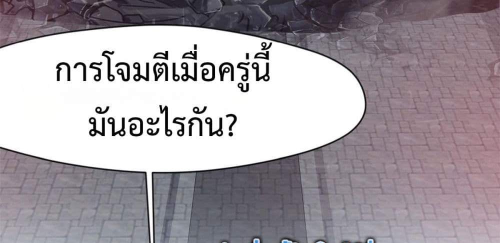 Peerless Ancient ตำนานปรัมปราไร้เทียมทาน แปลไทย