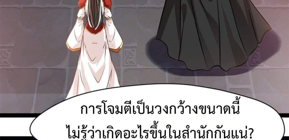 Peerless Ancient ตำนานปรัมปราไร้เทียมทาน แปลไทย