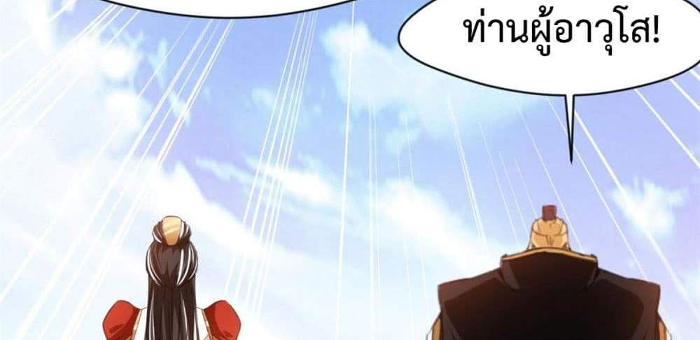 Peerless Ancient ตำนานปรัมปราไร้เทียมทาน แปลไทย