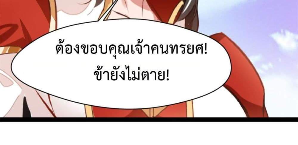 Peerless Ancient ตำนานปรัมปราไร้เทียมทาน แปลไทย