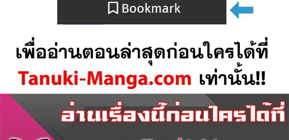 Peerless Ancient ตำนานปรัมปราไร้เทียมทาน แปลไทย