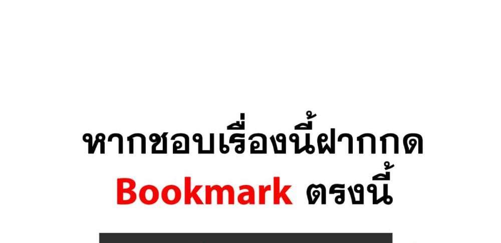Peerless Ancient ตำนานปรัมปราไร้เทียมทาน แปลไทย